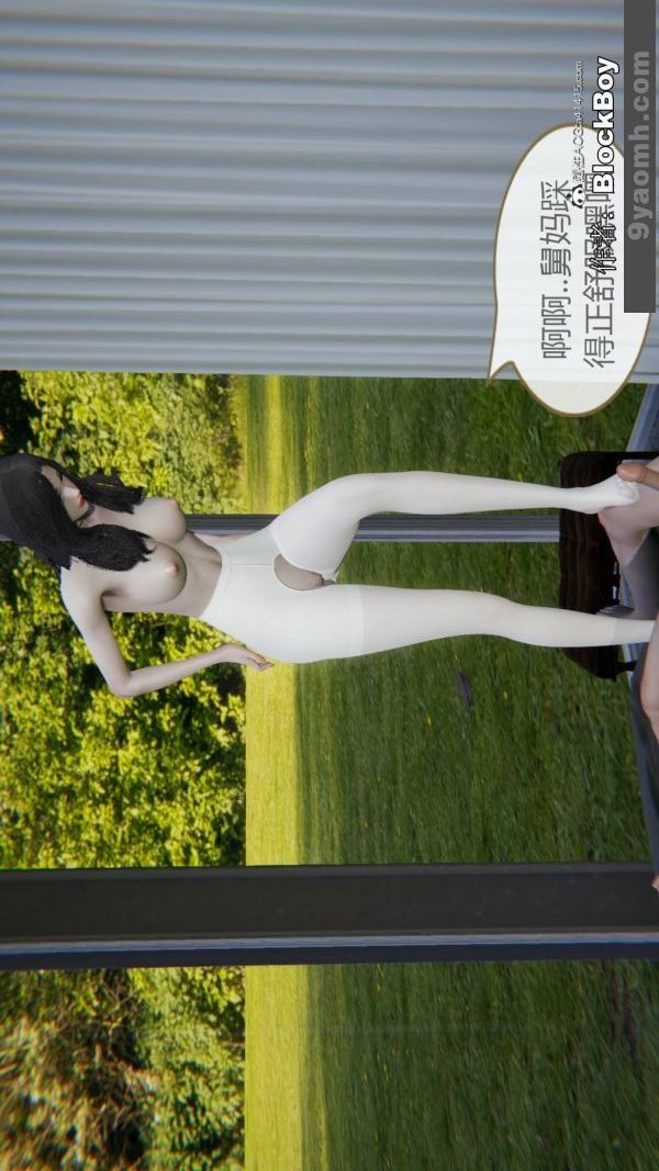 [3D]色靈系統+番外番外-花都篇7