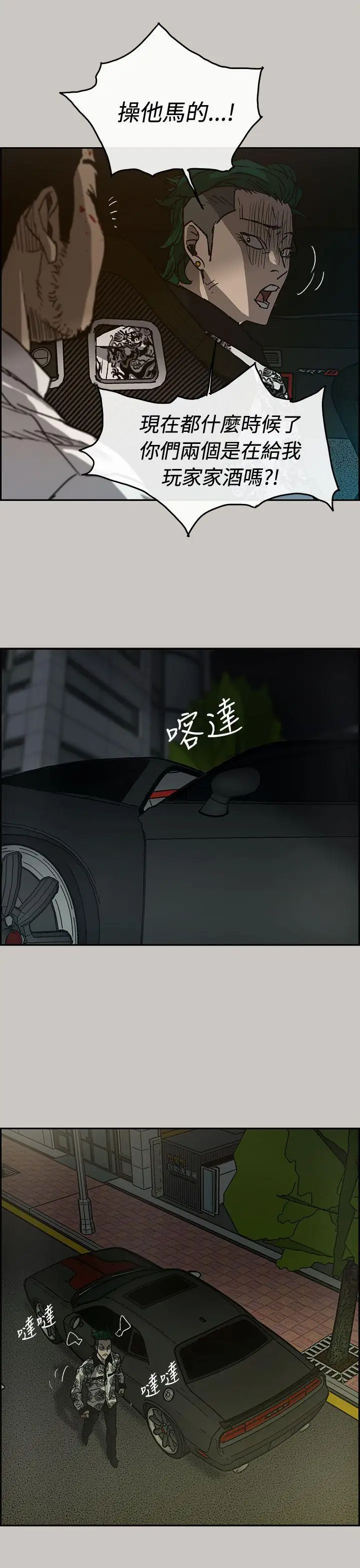 MAD:小姐与司机第27话