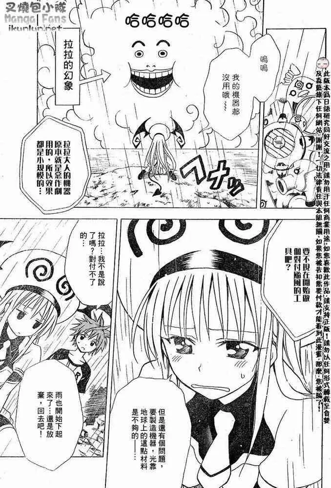 出包王女tolove014集