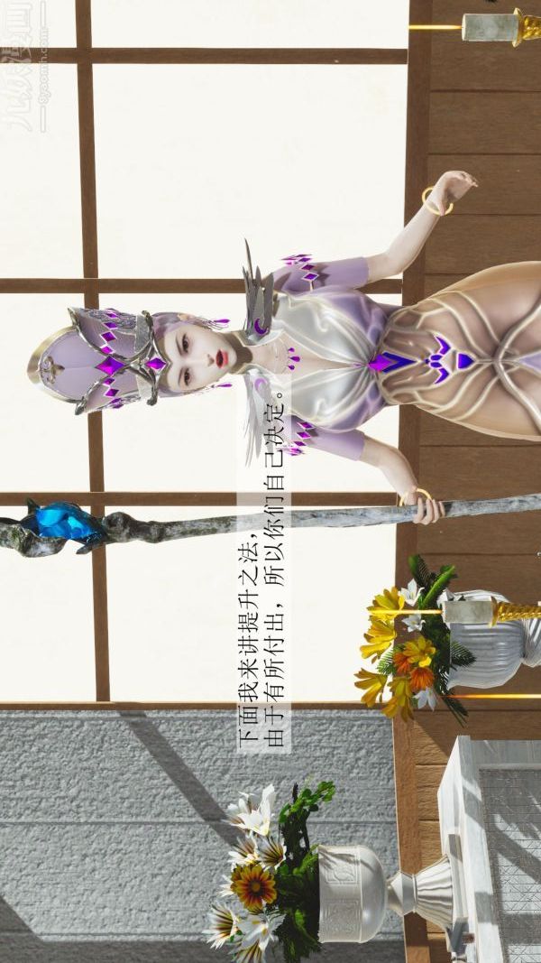 [3D]鬥羅玉傳第03章-双美沦陷01話