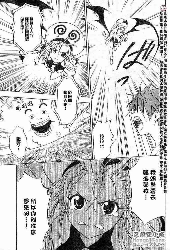 出包王女tolove014集