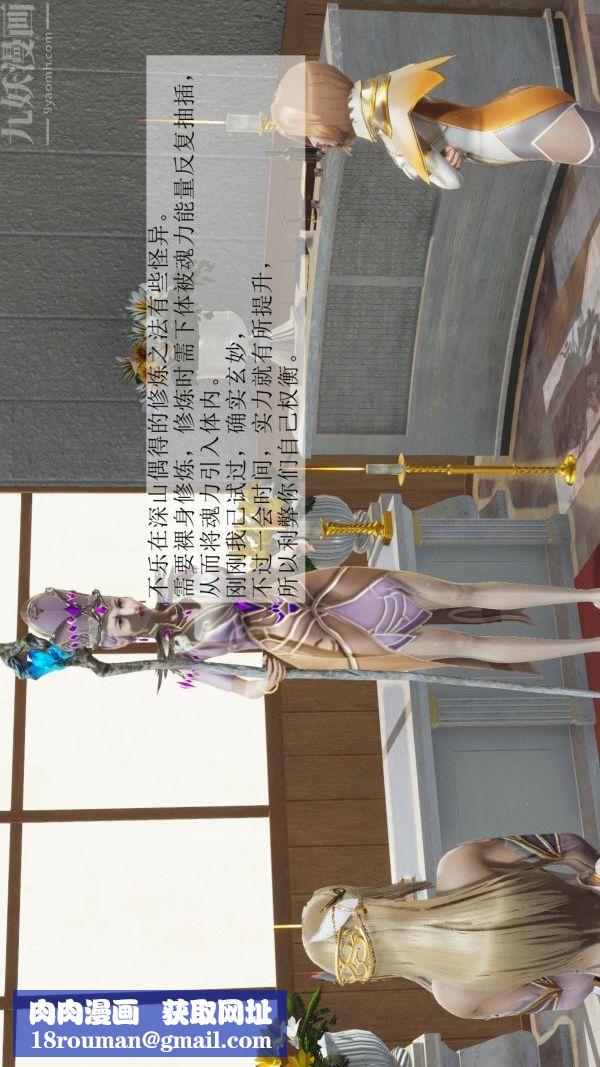 [3D]斗罗玉传第03章-双美沦陷01话