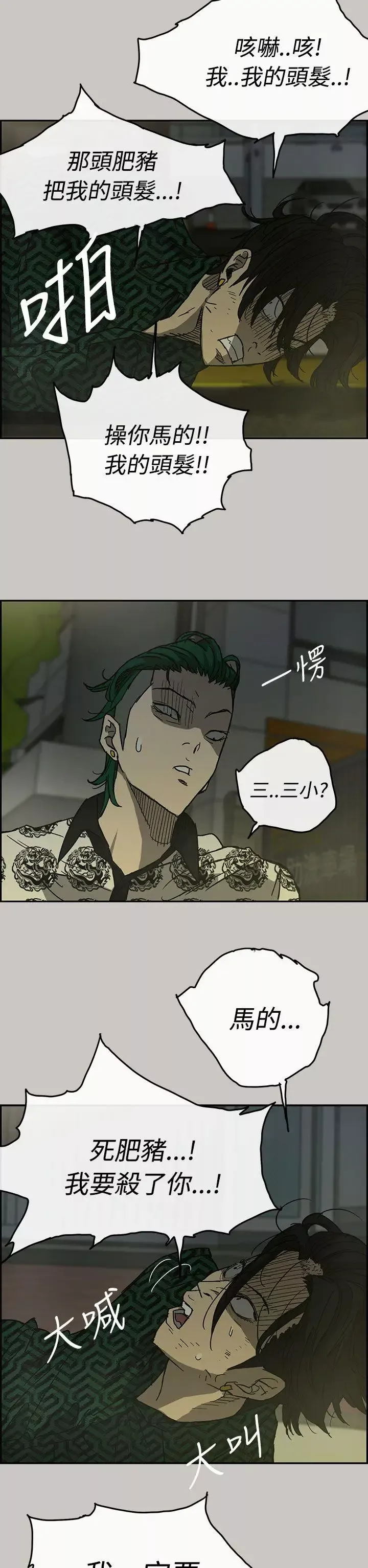 MAD:小姐與司機第27話