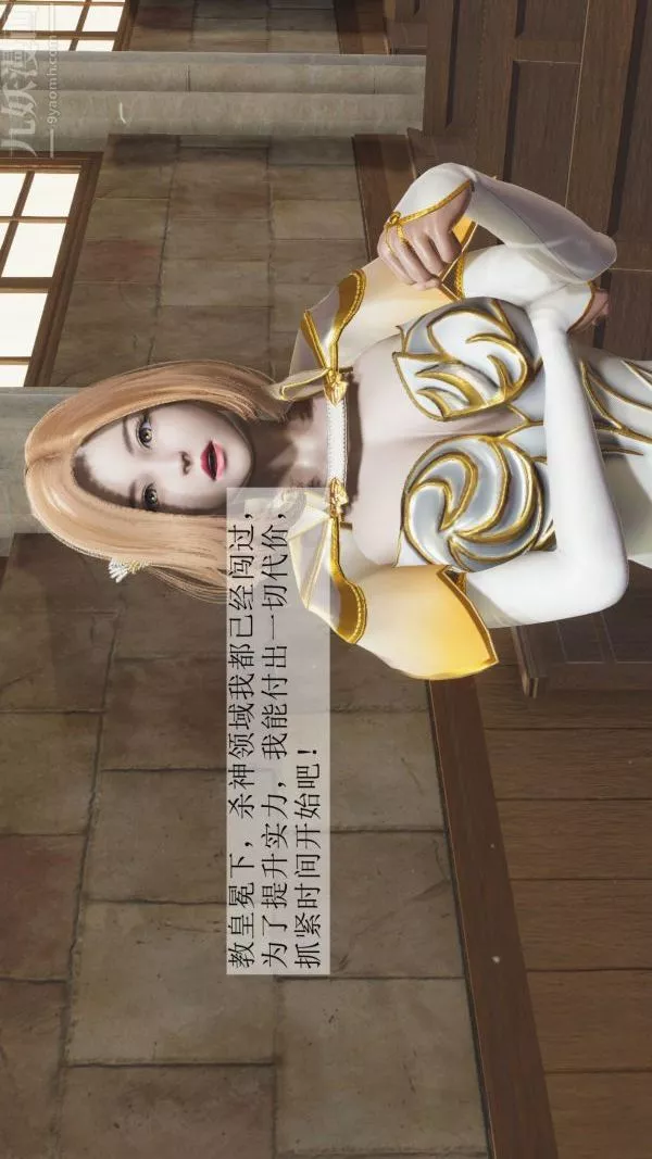 [3D]鬥羅玉傳第03章-双美沦陷01話