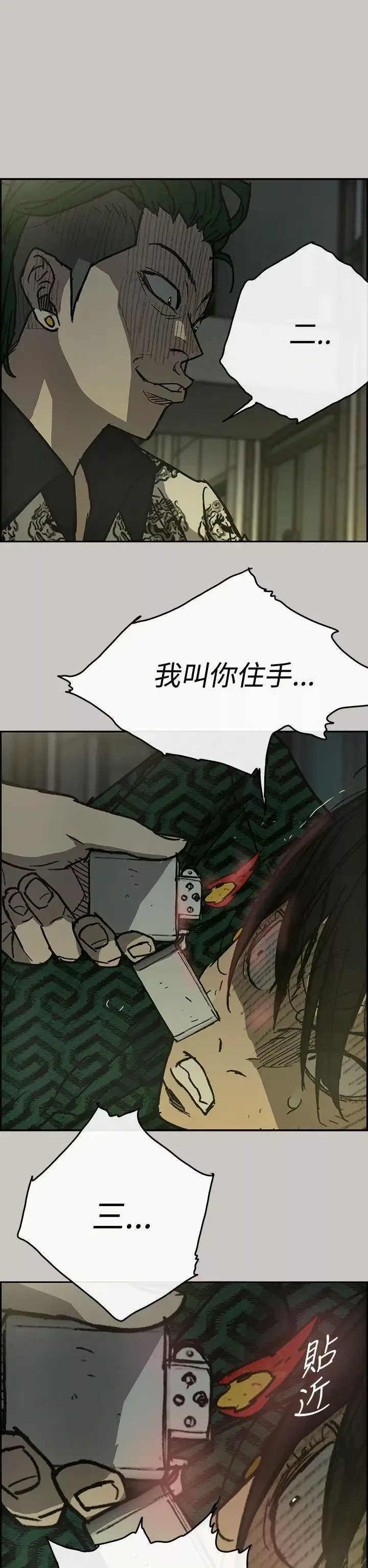 MAD:小姐与司机-第27话 - 图片 21