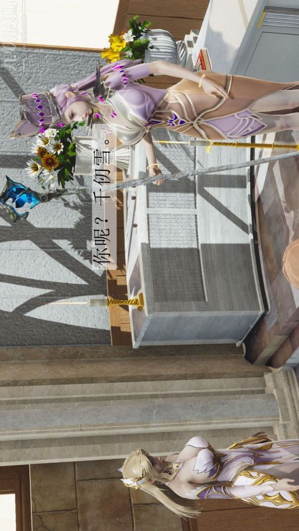 [3D]鬥羅玉傳第03章-双美沦陷01話