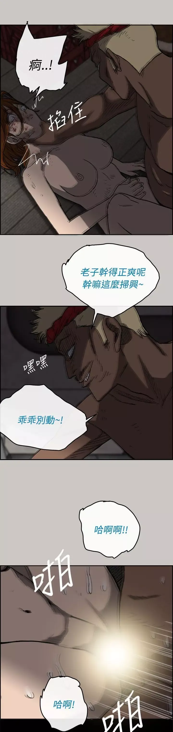 MAD:小姐與司機第27話