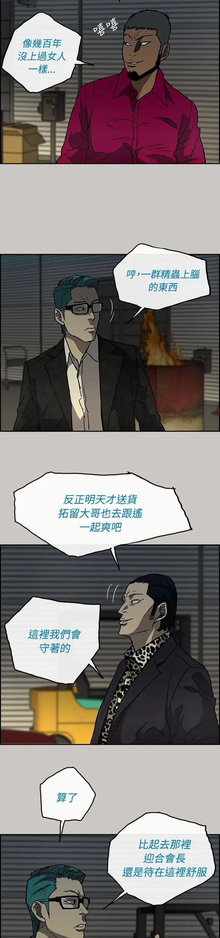 MAD:小姐与司机第27话