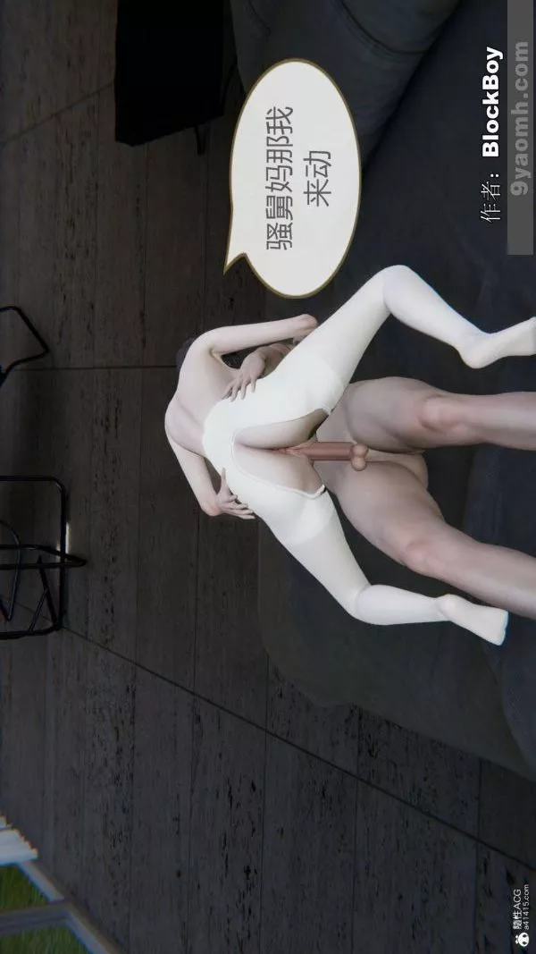 [3D]色灵系统+番外-番外-花都篇8 - 图片 4