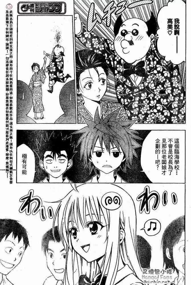出包王女tolove015集