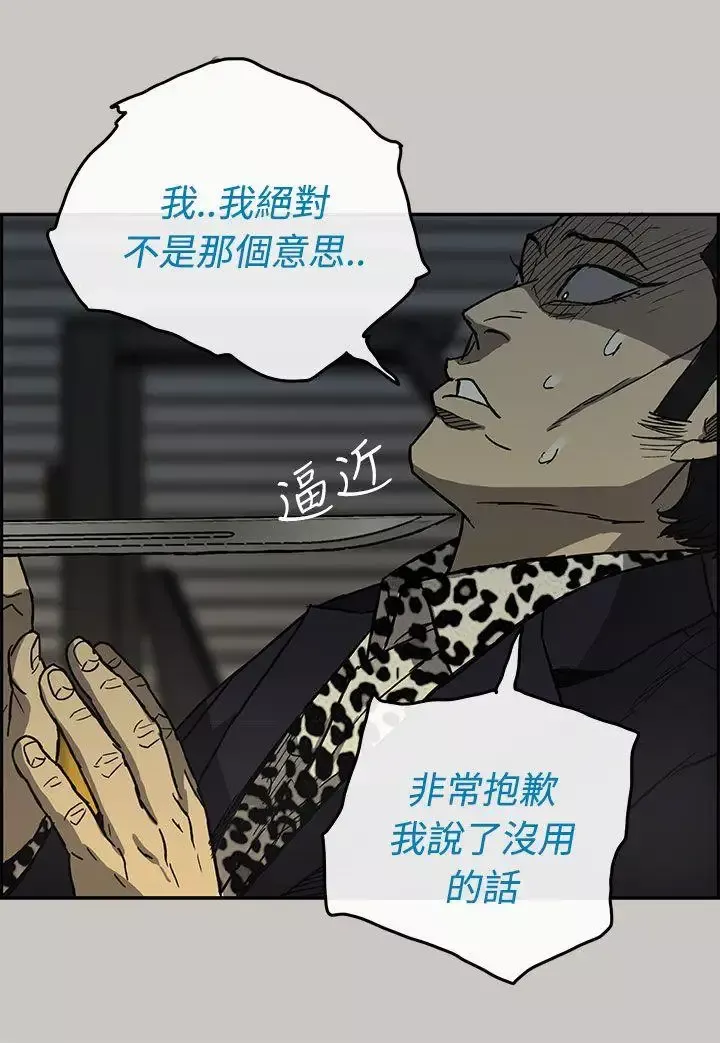 MAD:小姐與司機第27話