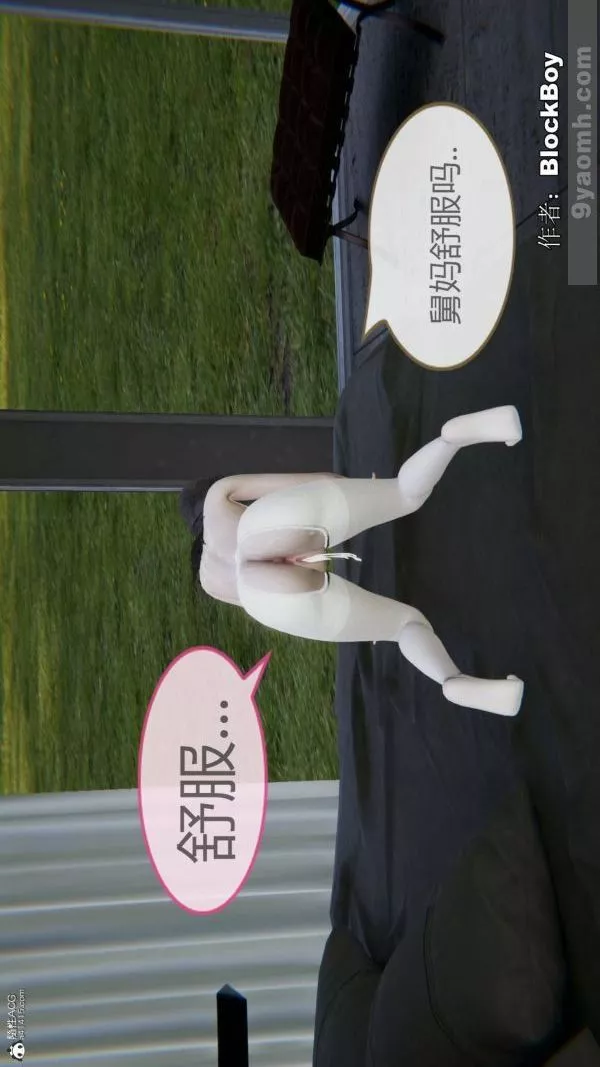 [3D]色灵系统+番外-番外-花都篇8 - 图片 9