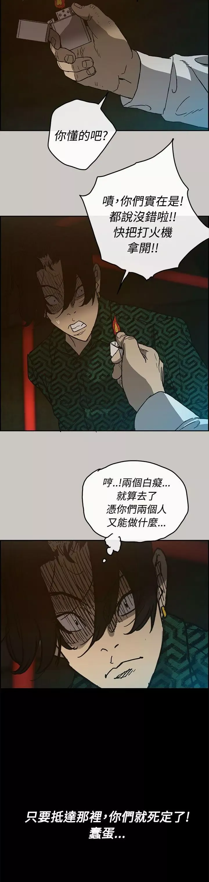 MAD:小姐與司機第27話