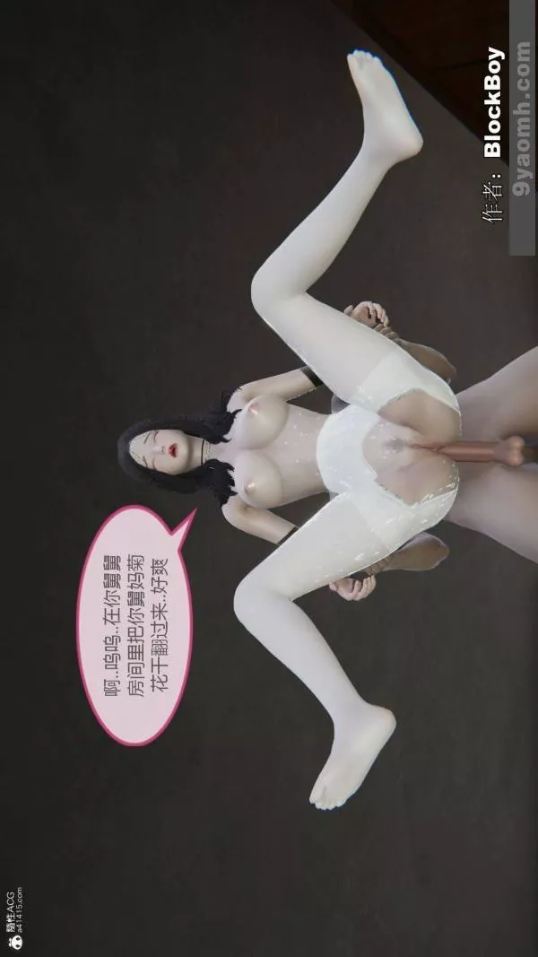 [3D]色灵系统+番外-番外-花都篇8 - 图片 13