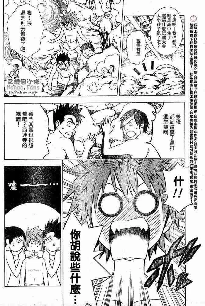 出包王女tolove015集