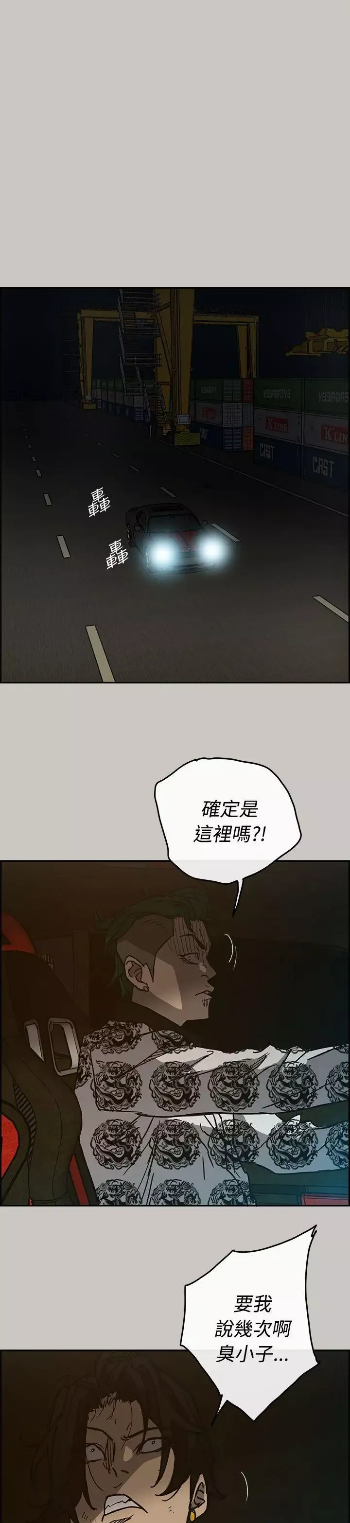 MAD:小姐与司机-第28话 - 图片 1