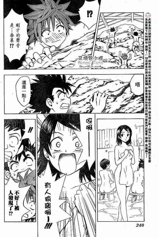 出包王女tolove015集