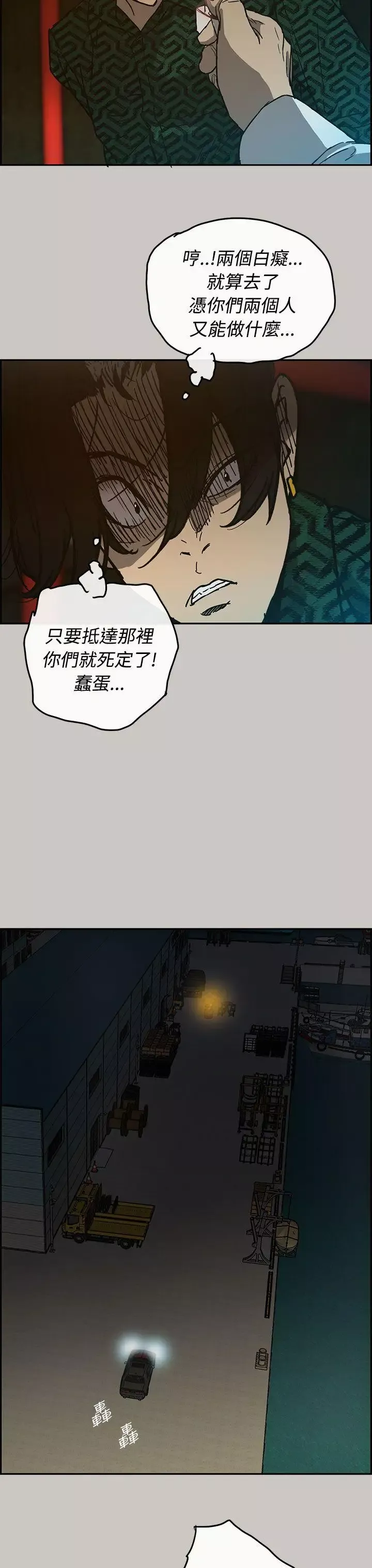 MAD:小姐與司機第28話