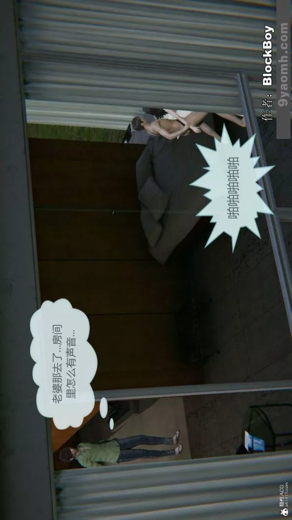 [3D]色靈系統+番外番外-花都篇8