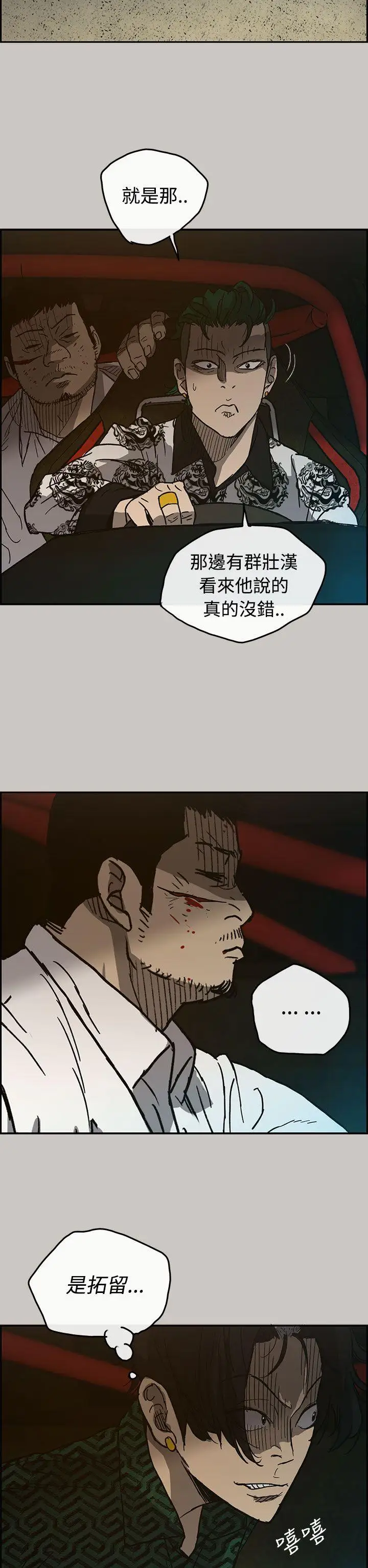 MAD:小姐與司機第28話