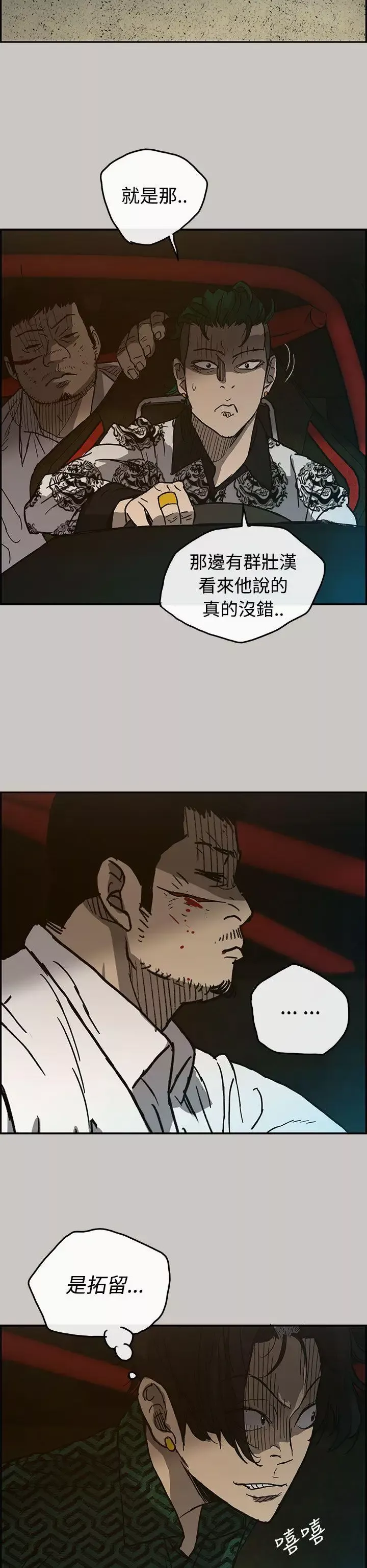 MAD:小姐與司機第28話