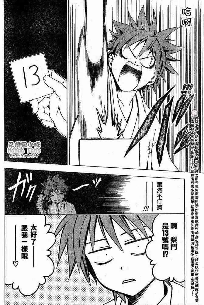 出包王女tolove015集