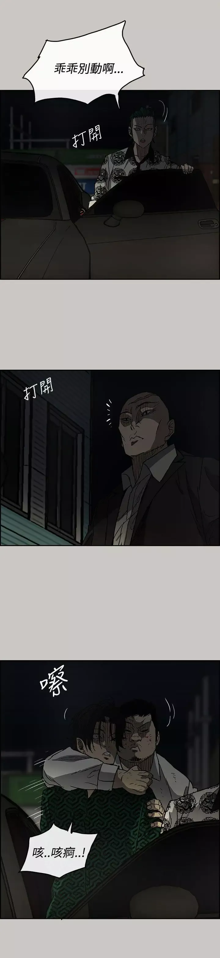 MAD:小姐與司機第28話