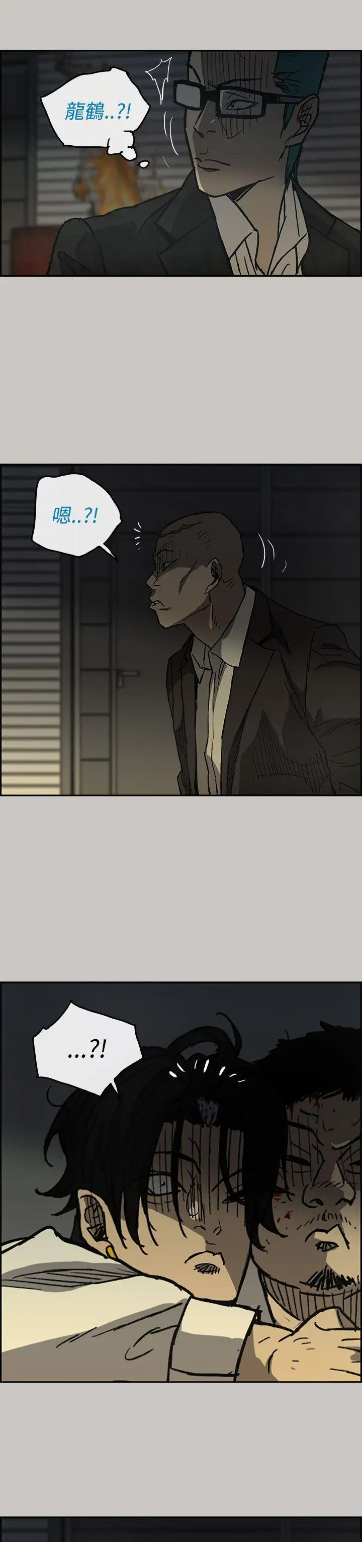 MAD:小姐与司机第28话