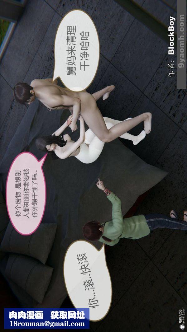 [3D]色靈系統+番外番外-花都篇8