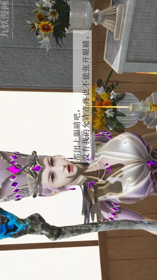 [3D]斗罗玉传-第03章-双美沦陷02话 - 图片 8