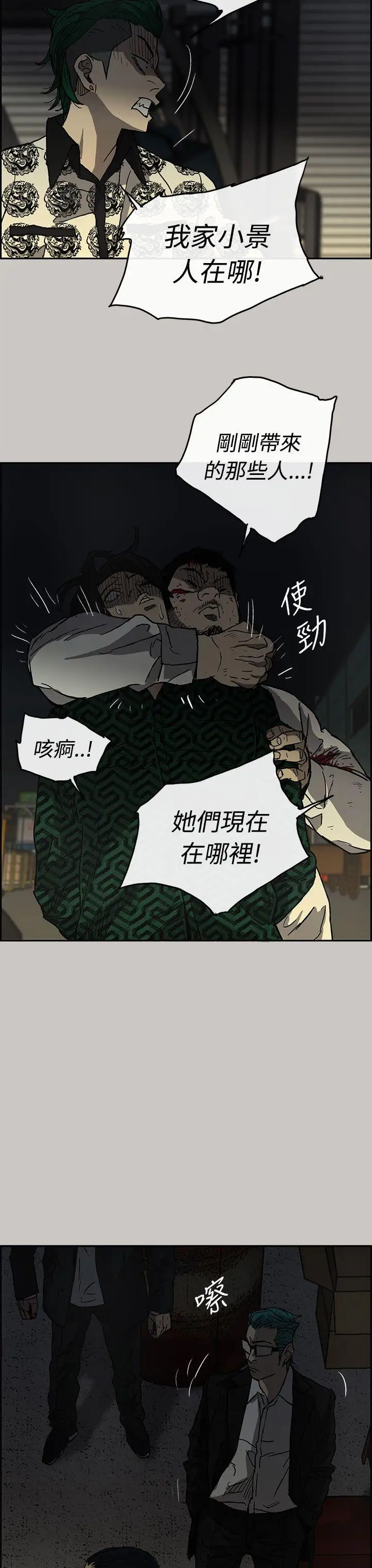 MAD:小姐与司机第28话