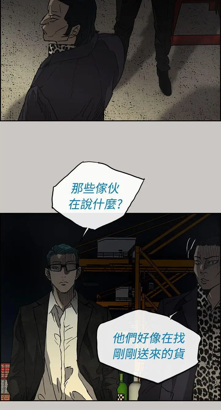 MAD:小姐与司机第28话