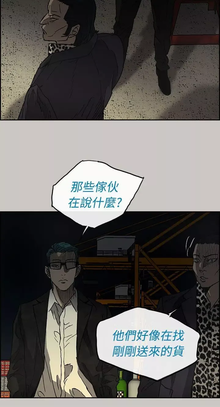 MAD:小姐與司機第28話