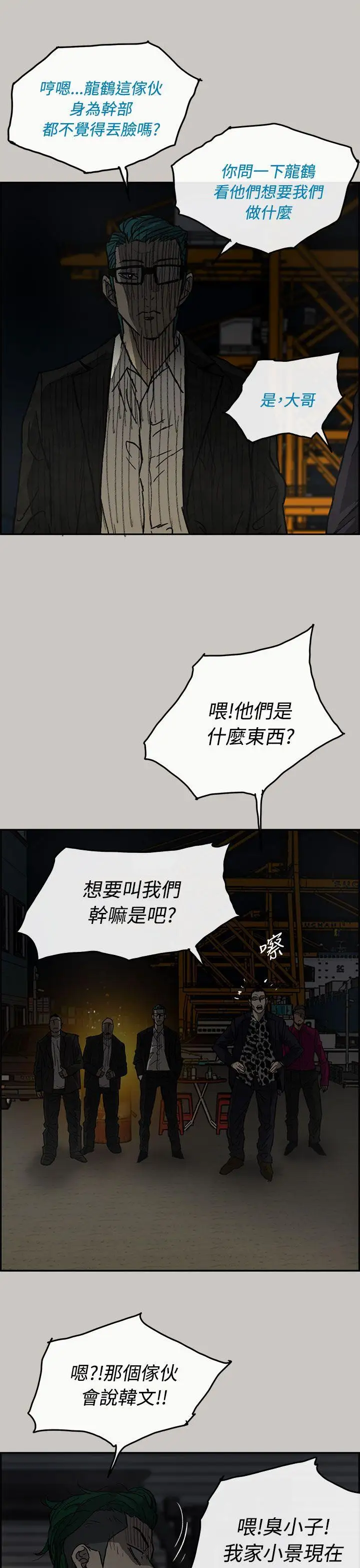 MAD:小姐与司机第28话