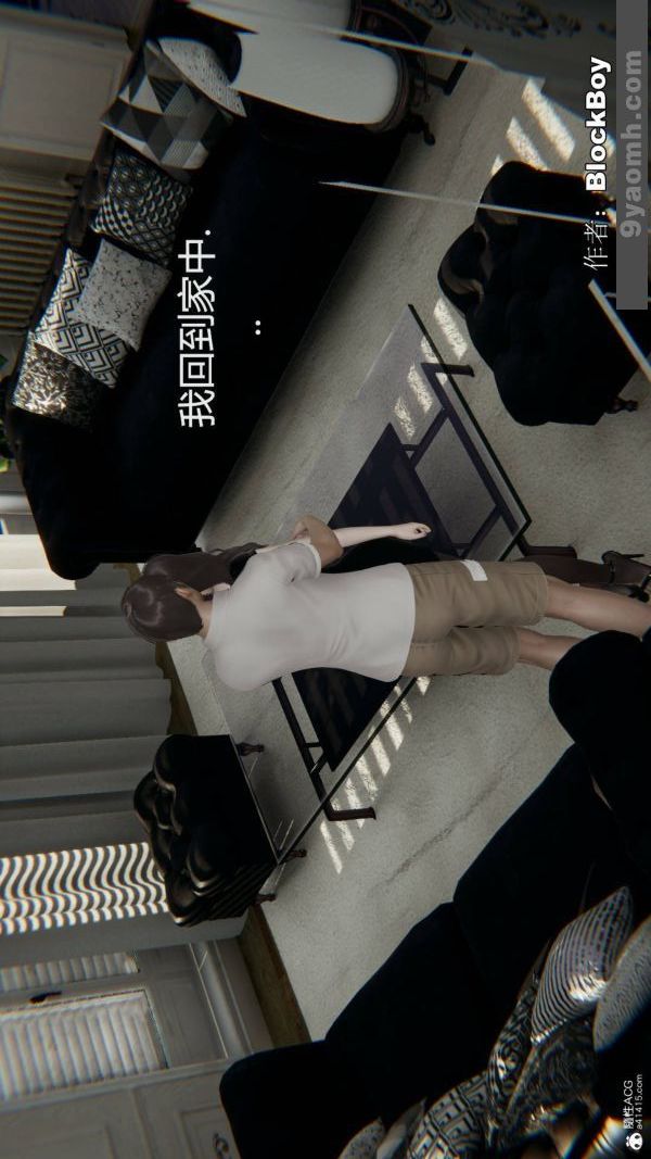 [3D]色灵系统+番外番外-花都篇8