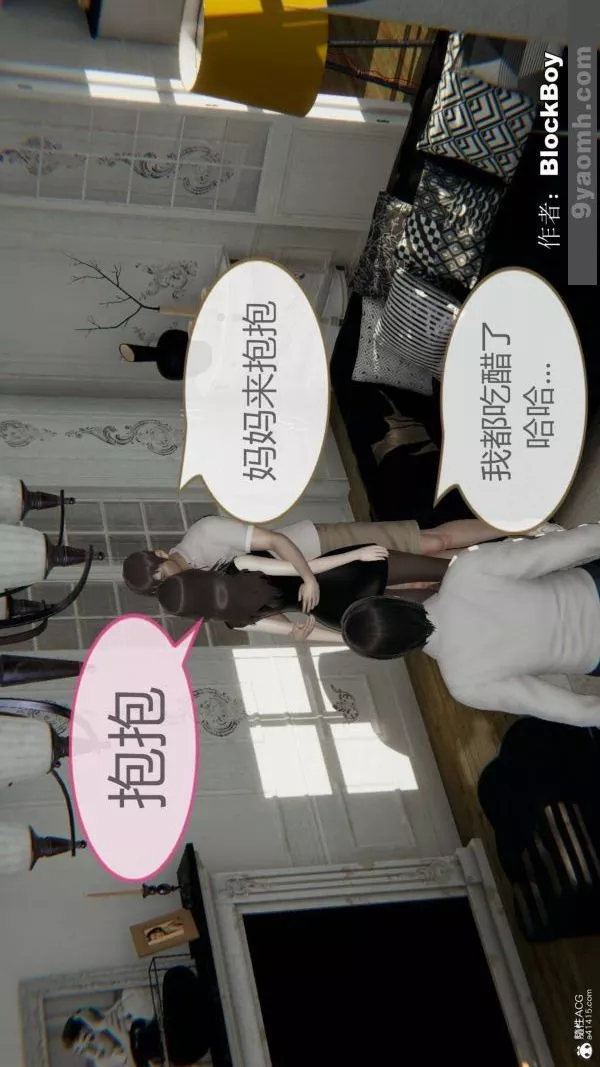 [3D]色灵系统+番外-番外-花都篇8 - 图片 32