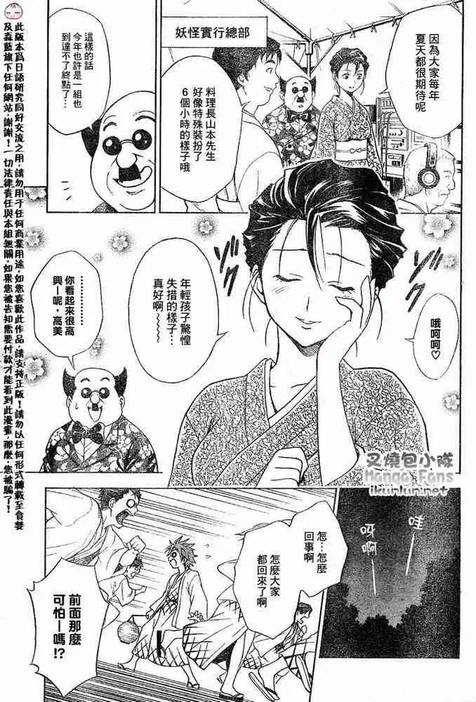 出包王女tolove016集
