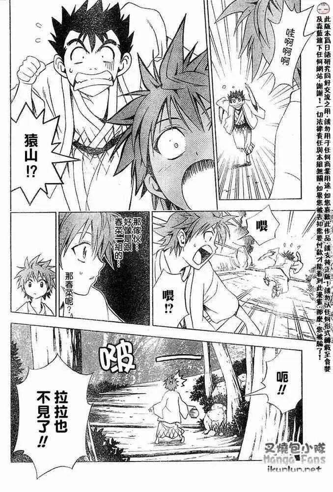 出包王女tolove016集