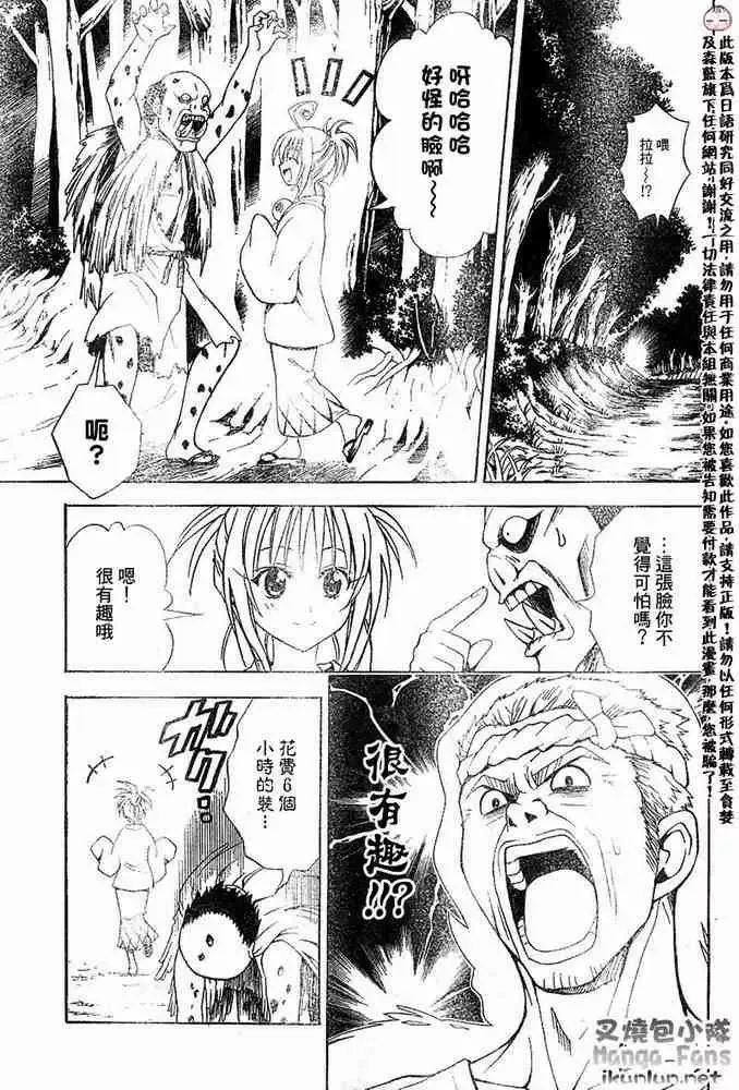 出包王女tolove016集