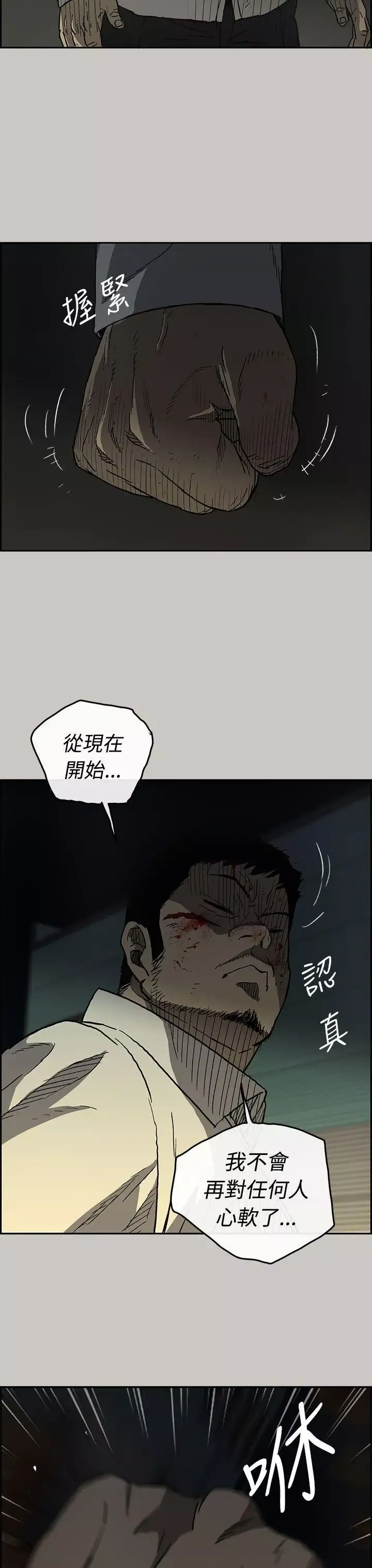 MAD:小姐與司機第28話