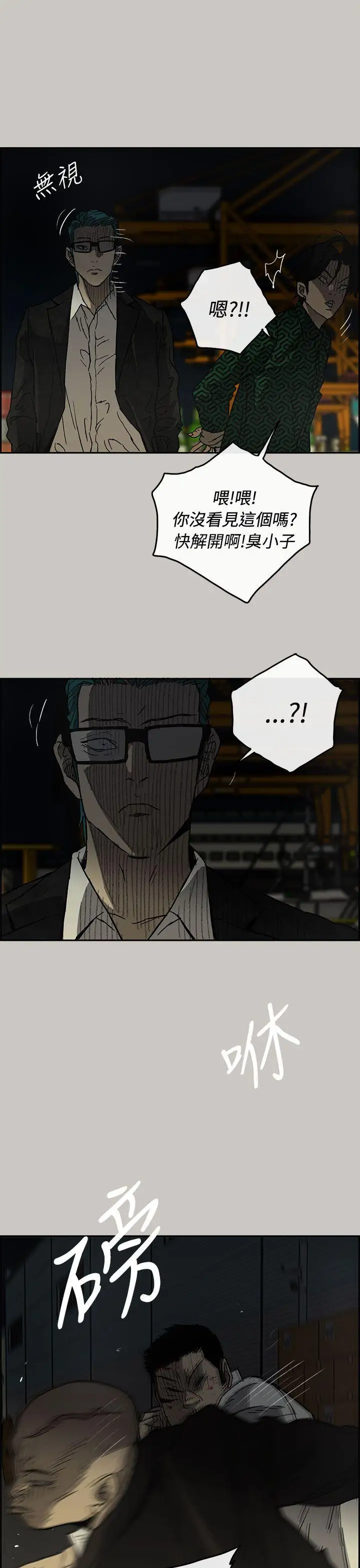 MAD:小姐与司机第28话