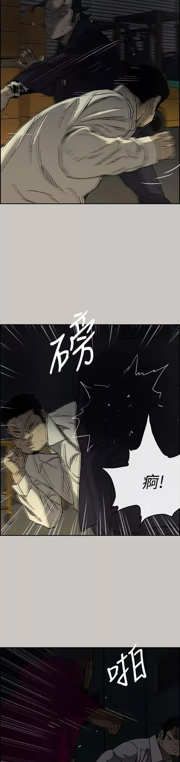 MAD:小姐与司机-第28话 - 图片 28