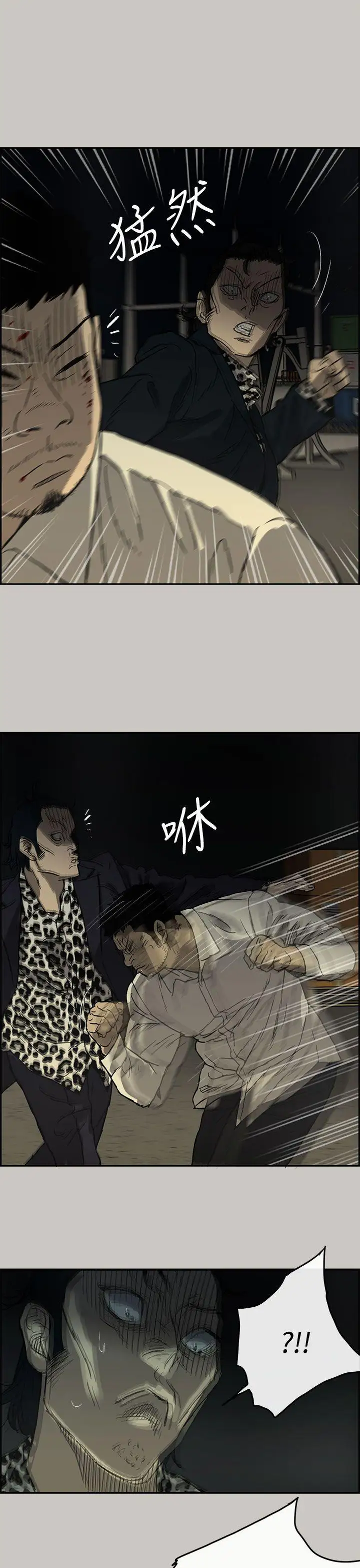 MAD:小姐与司机第28话