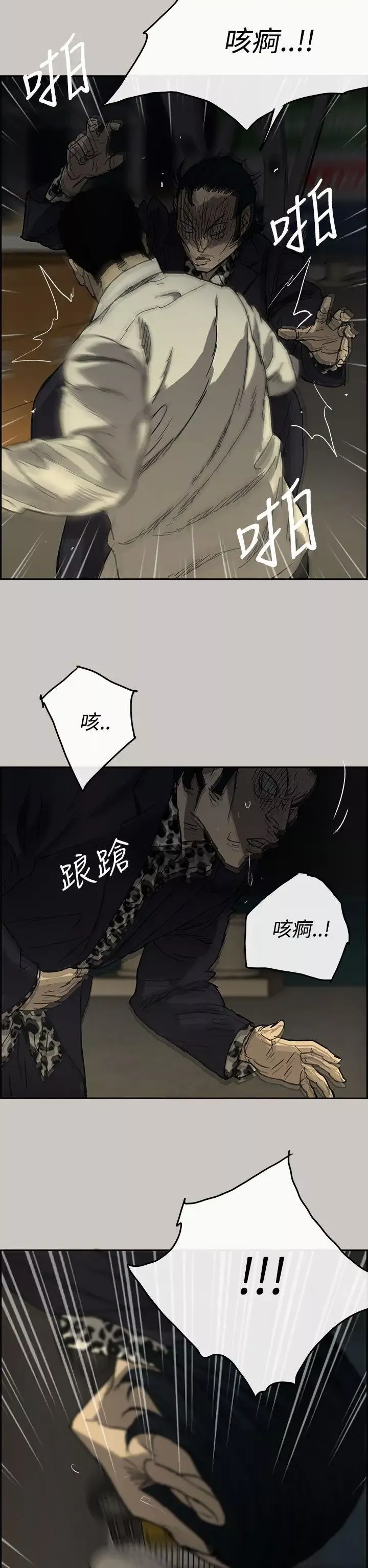 MAD:小姐與司機第28話
