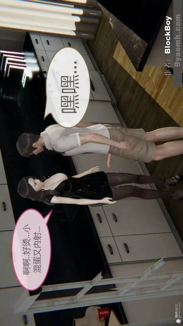 [3D]色靈系統+番外番外-花都篇8