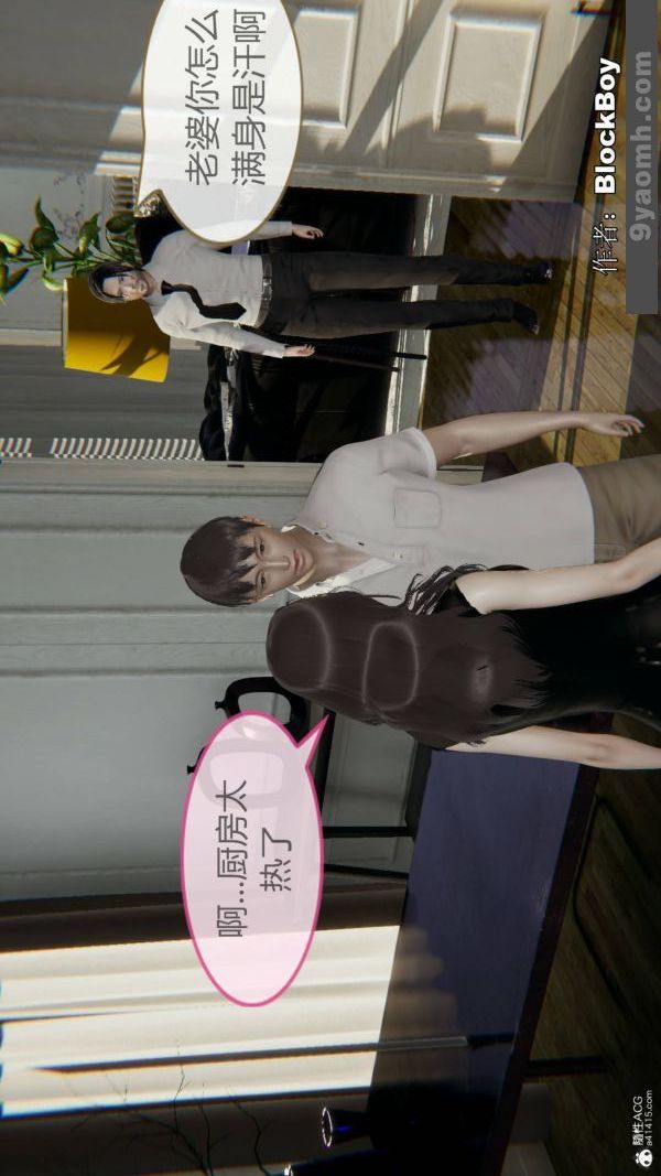 [3D]色灵系统+番外番外-花都篇8