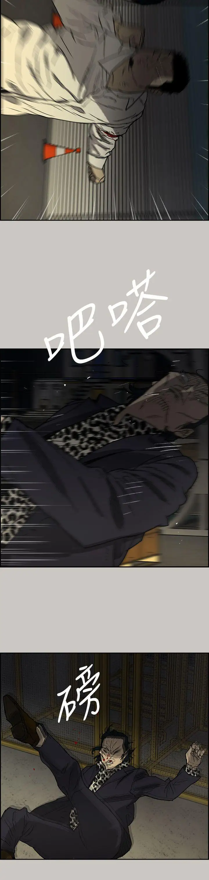 MAD:小姐与司机第28话