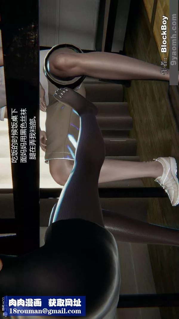 [3D]色灵系统+番外-番外-花都篇8 - 图片 47