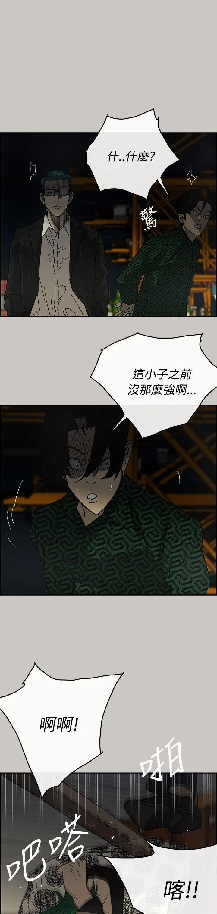 MAD:小姐與司機第28話