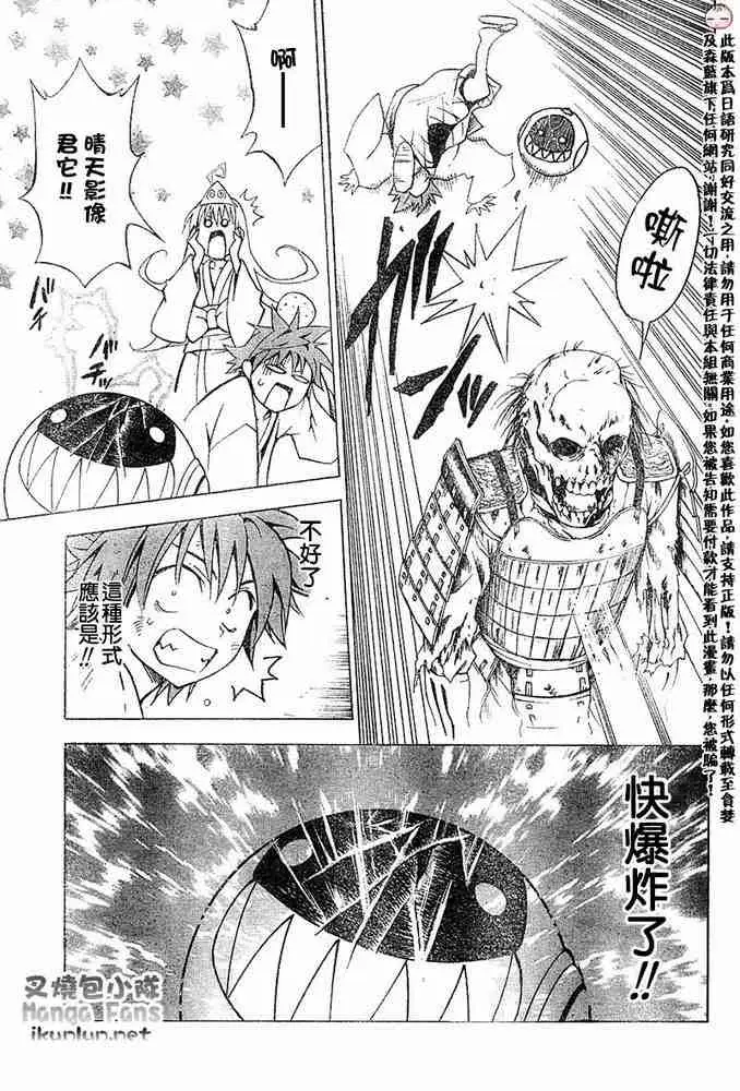 出包王女tolove016集